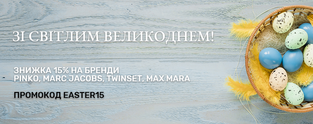 Зі Світлим Великоднем!